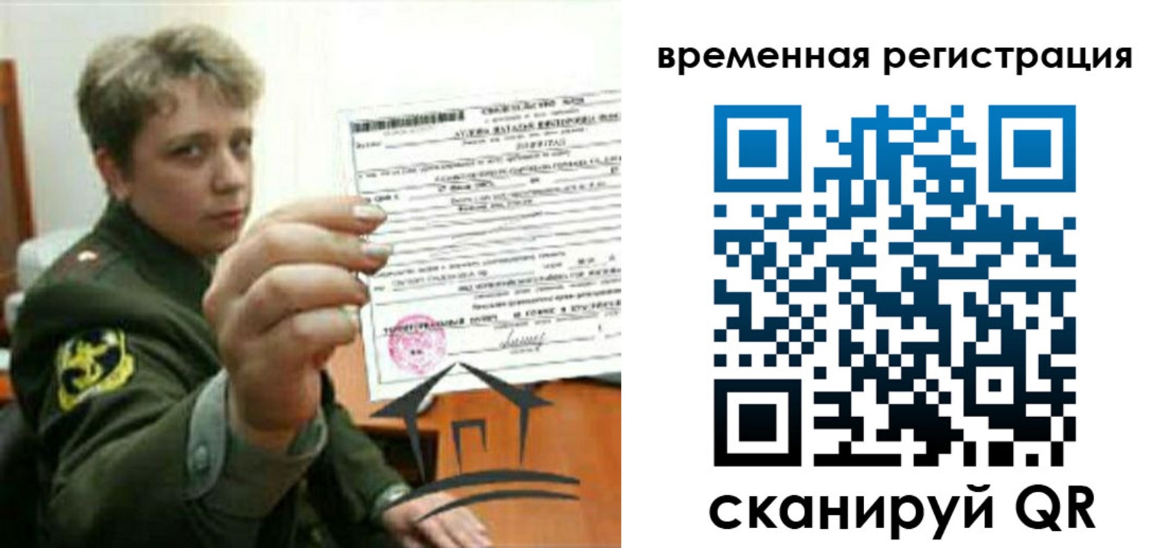 прописка в квартире в Челябинске