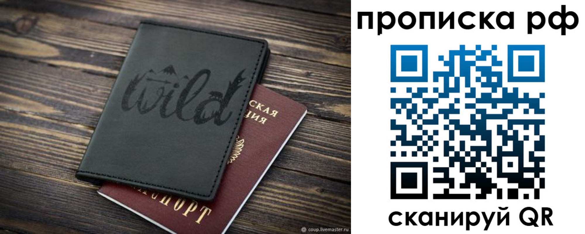 временная регистрация законно в Челябинске