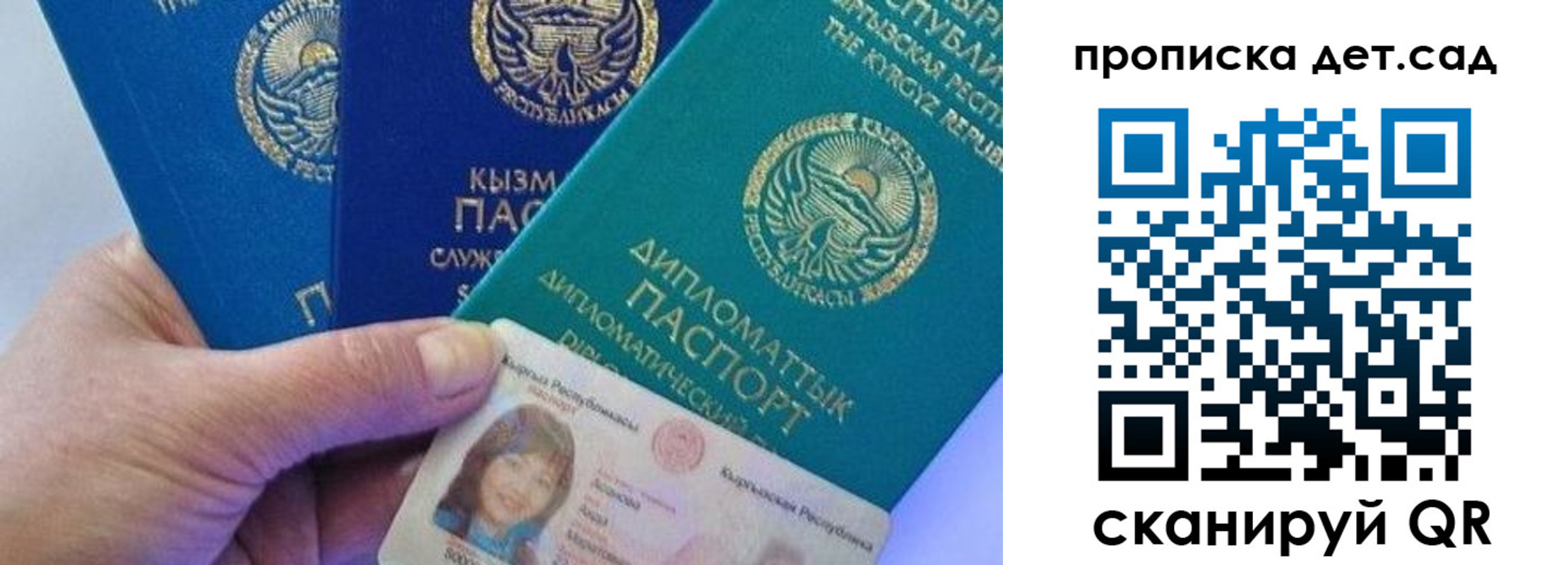 прописка штамп в Челябинске