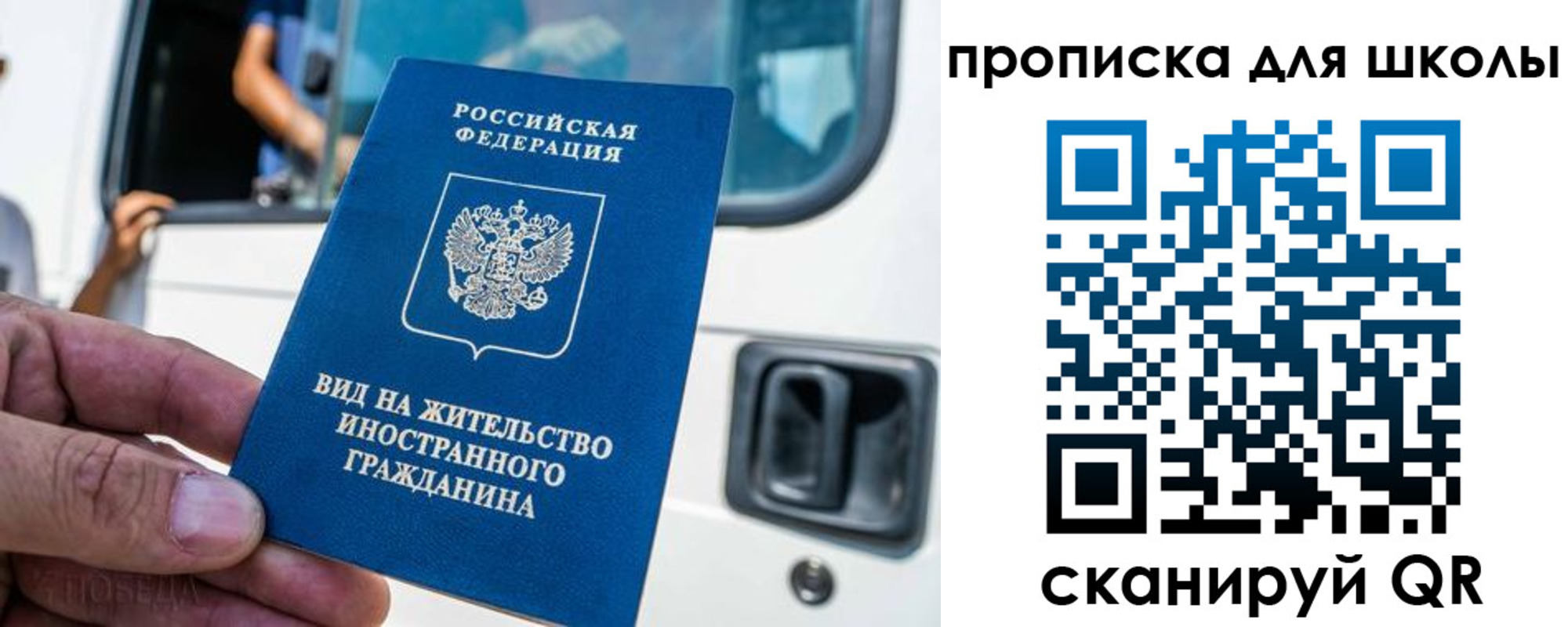 прописка штамп в Челябинске