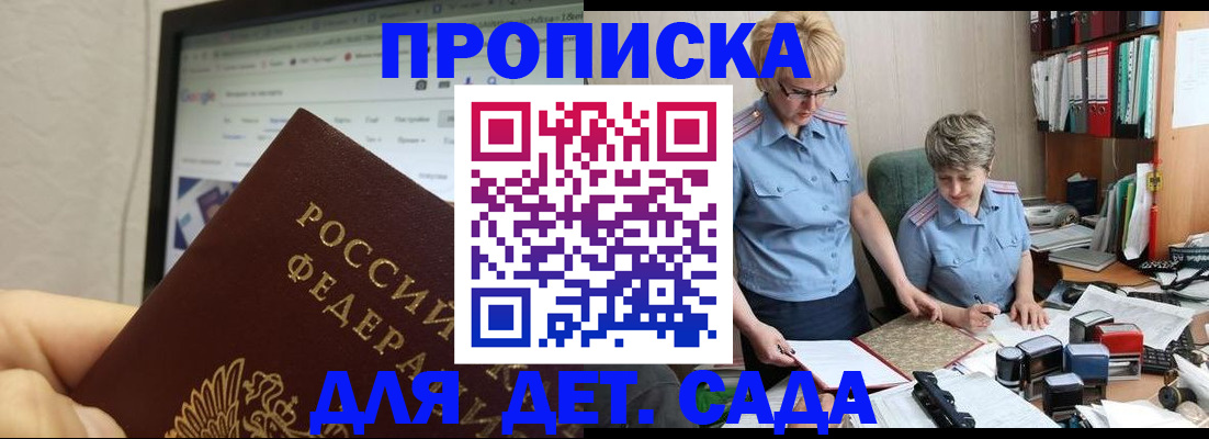 временная регистрация 2025 в Челябинске