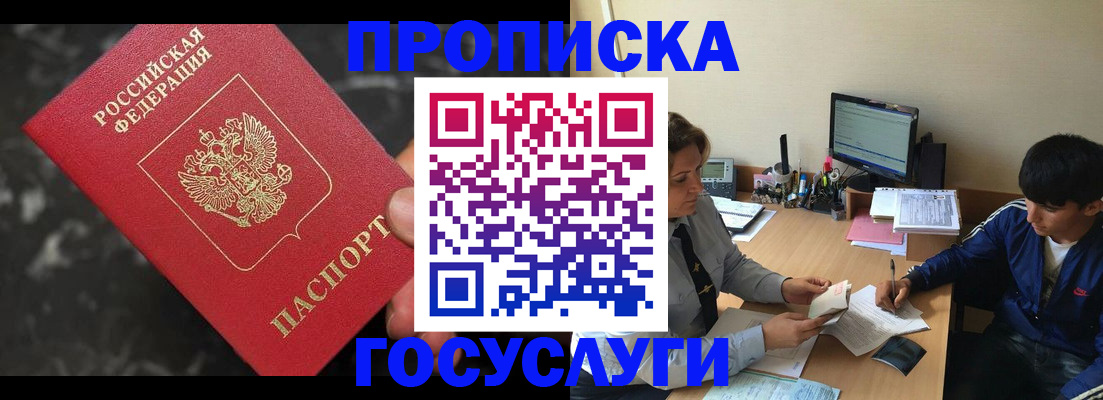 временная регистрация для всех в Челябинске