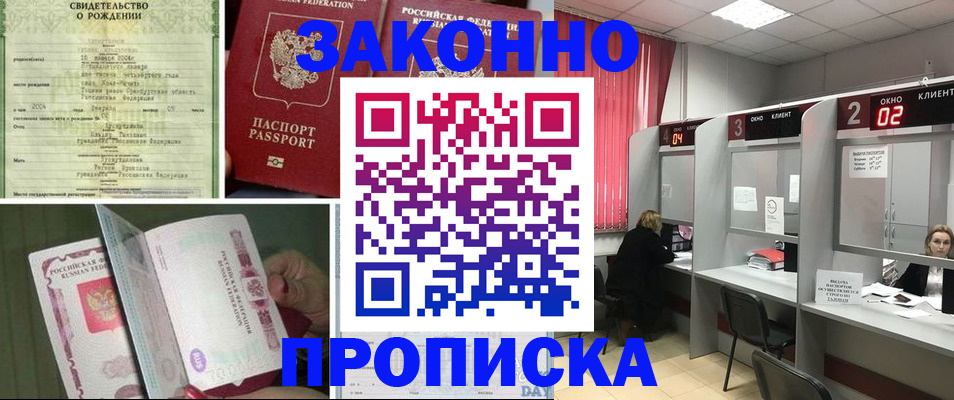временная регистрация госуслуги в Челябинске