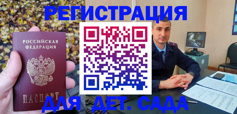 временная регистрация поиск в Челябинске