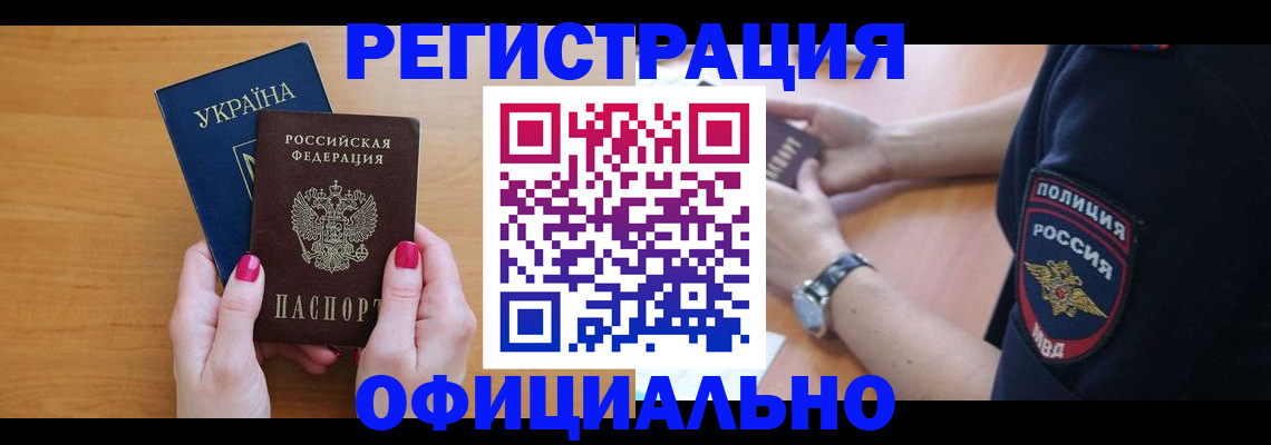 временная регистрация адрес в Челябинске