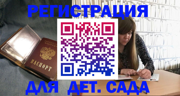 прописка для кредита в Челябинске