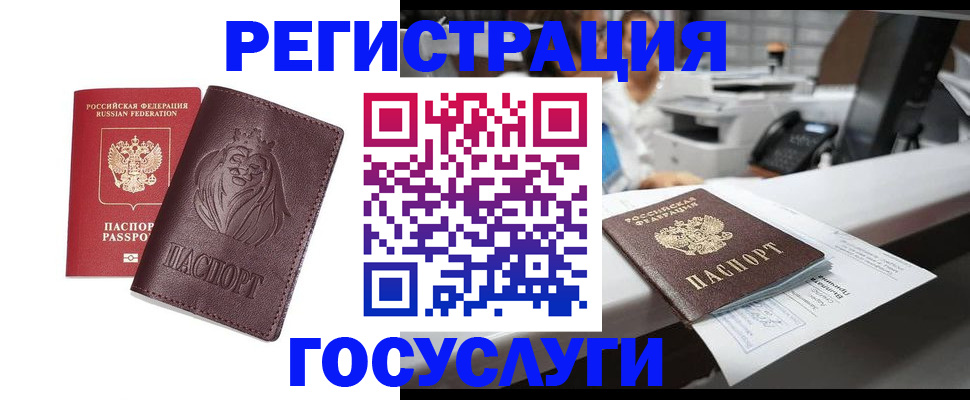 прописка для школы в Челябинске