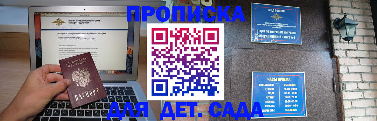 временная регистрация надежно в Челябинске