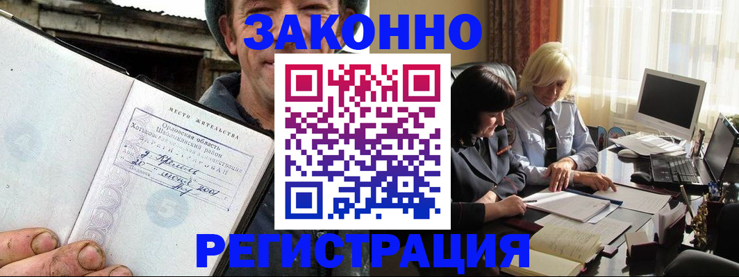 временная регистрация гарантия в Челябинске